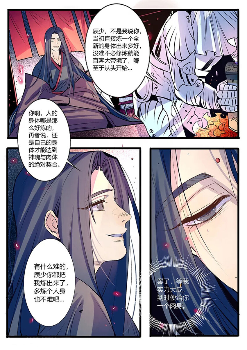 《江湖危险快点跑》51 第51话 第1页