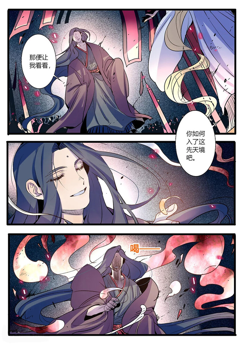 《江湖危险快点跑》54 第54话 第1页