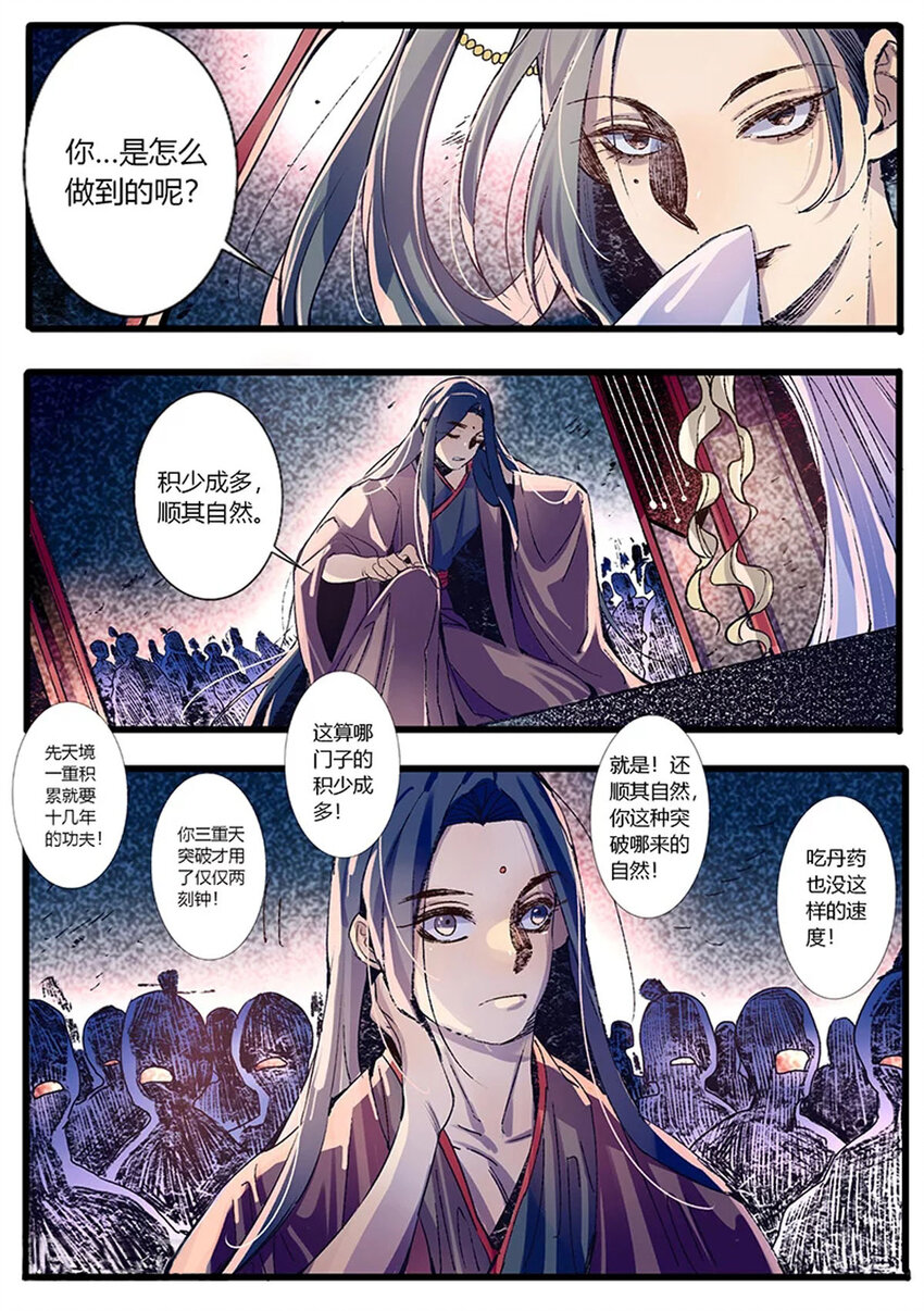 《江湖危险快点跑》56 第56话 第1页