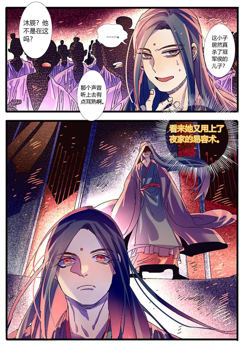《江湖危险快点跑》第60话 第1页