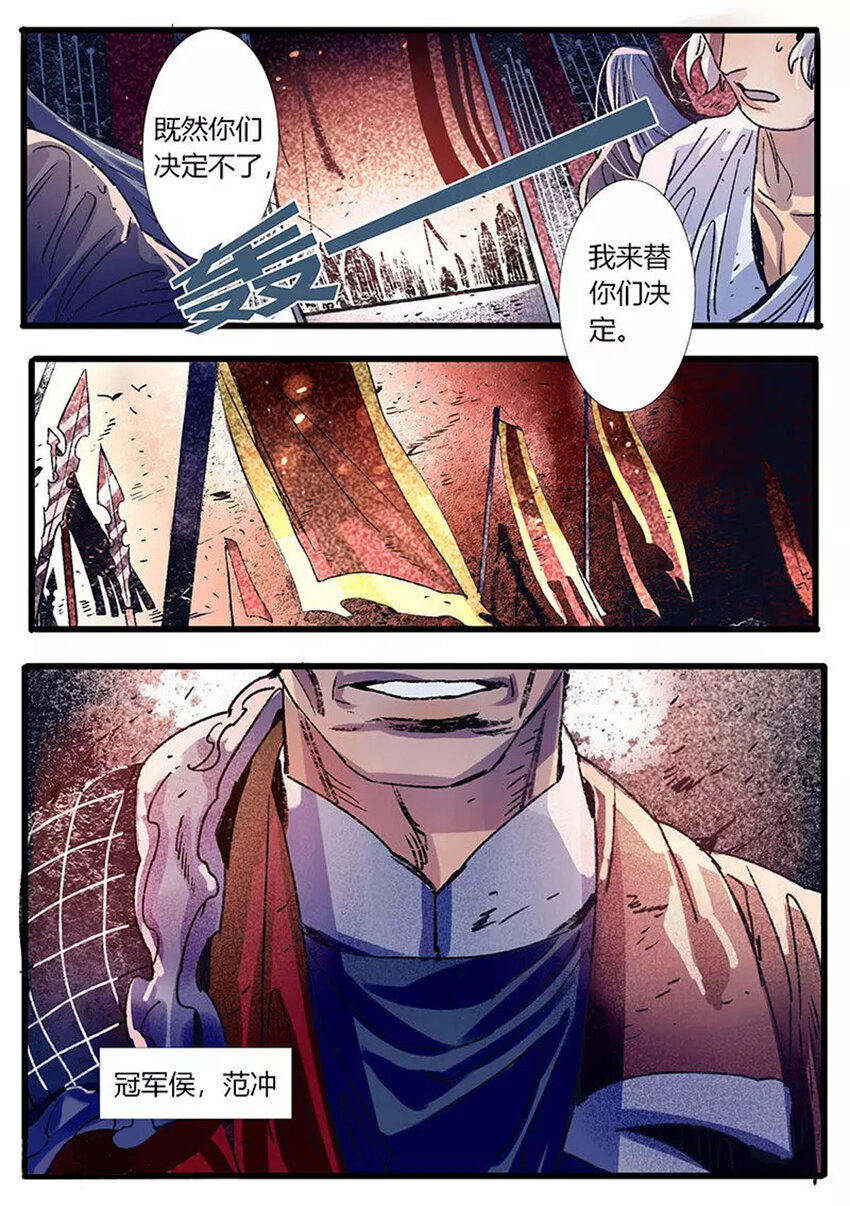 《江湖危险快点跑》57 第57话 第3页