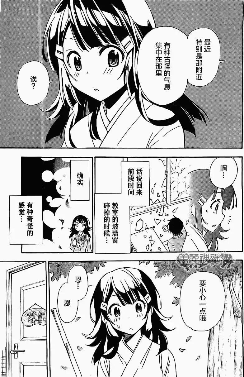 《地狱三头犭的日常》第03回 第17页