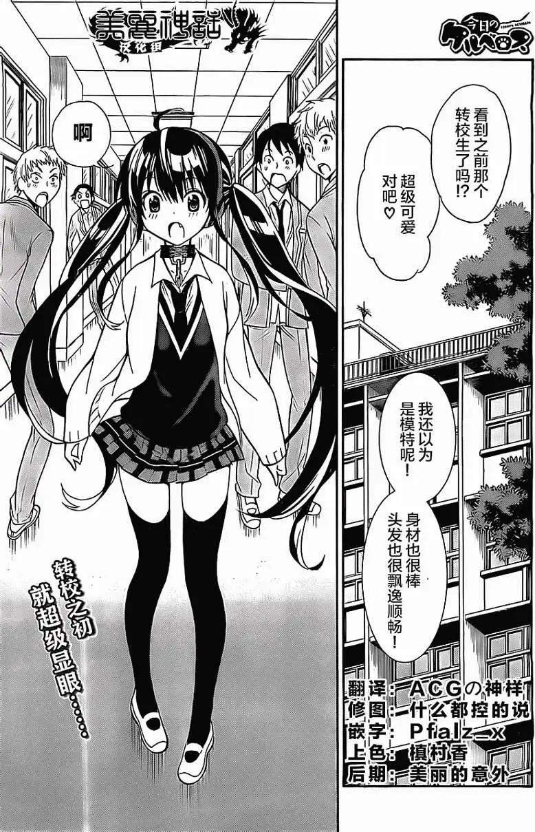 《地狱三头犭的日常》第03回 第1页
