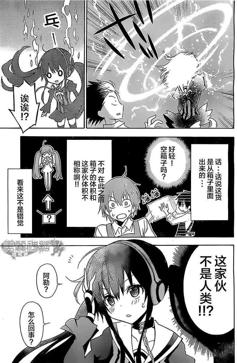 《地狱三头犭的日常》第00回 第10页