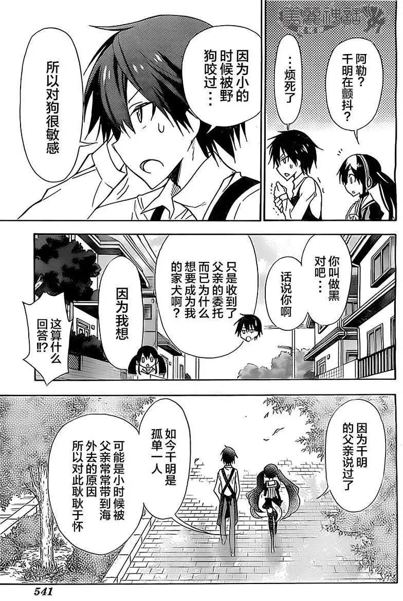 《地狱三头犭的日常》第00回 第14页