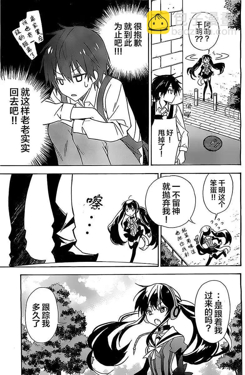 《地狱三头犭的日常》第00回 第18页
