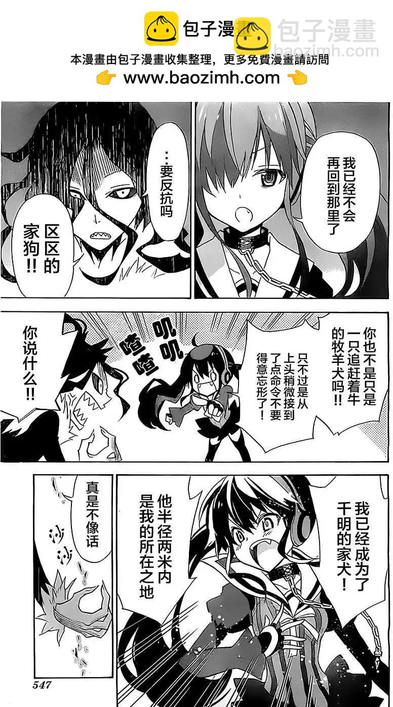 《地狱三头犭的日常》第00回 第20页
