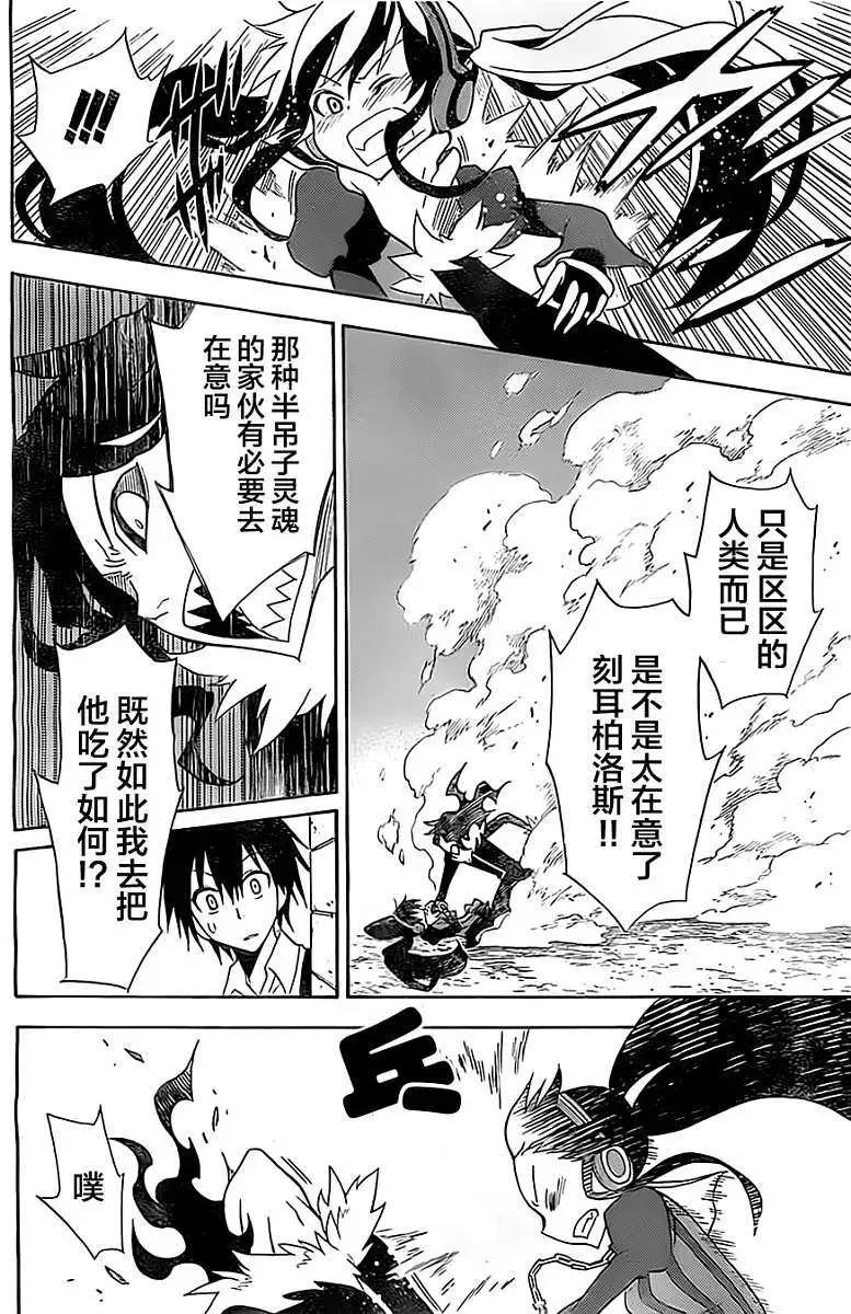 《地狱三头犭的日常》第00回 第21页