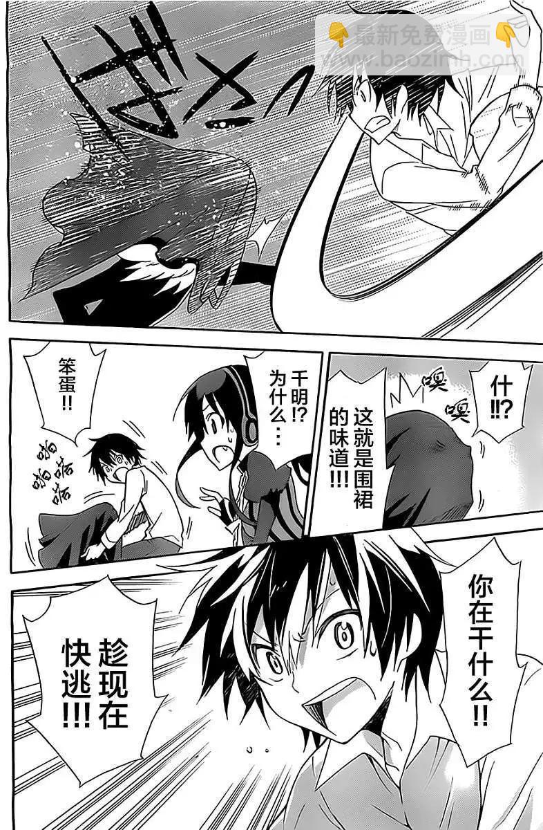 《地狱三头犭的日常》第00回 第27页