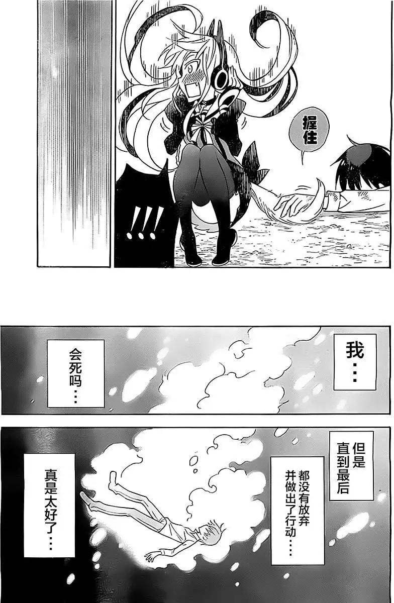 《地狱三头犭的日常》第00回 第36页