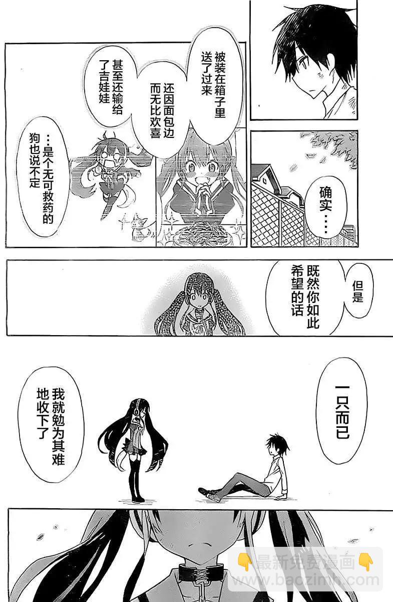 《地狱三头犭的日常》第00回 第41页