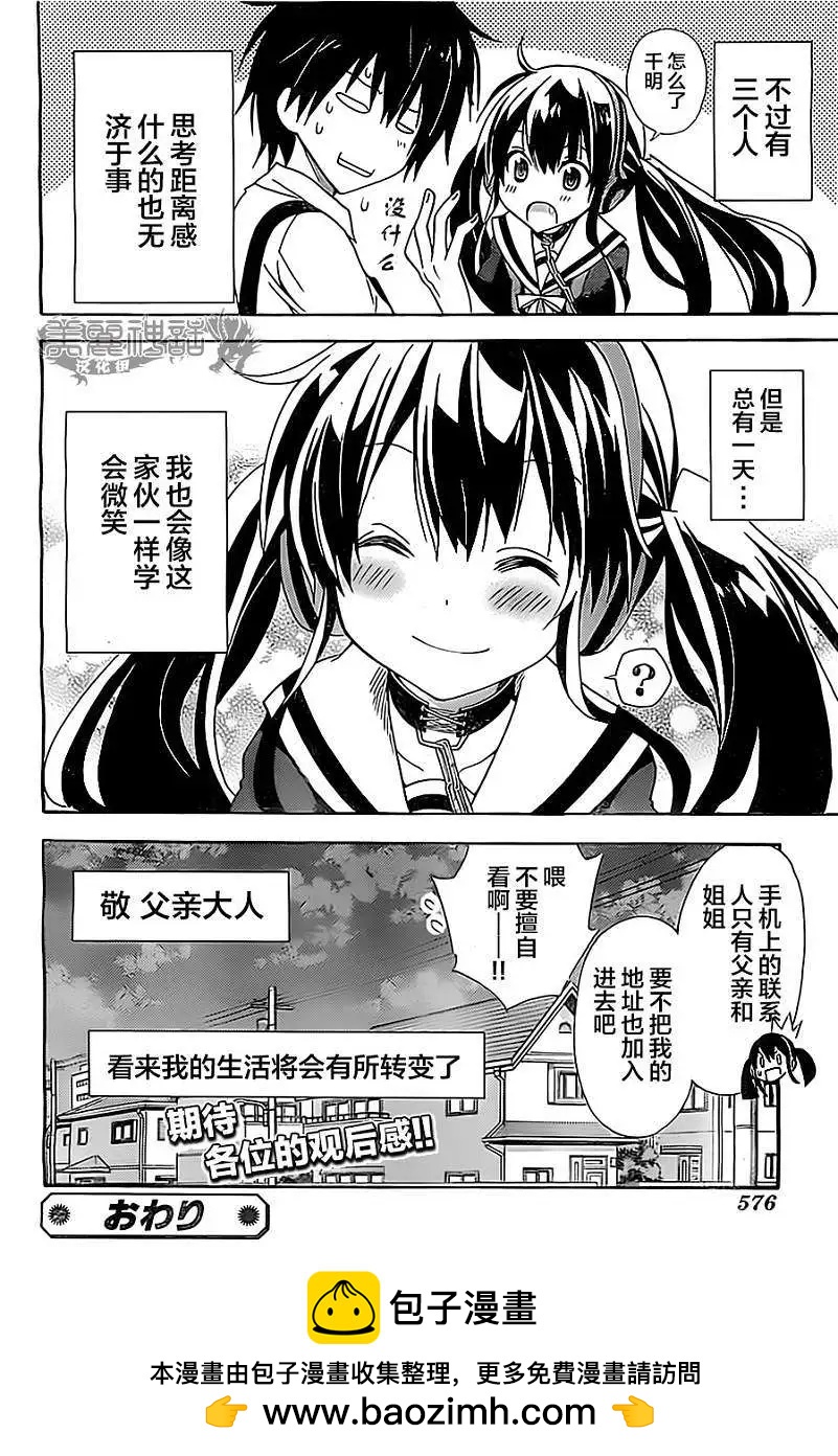 《地狱三头犭的日常》第00回 第47页
