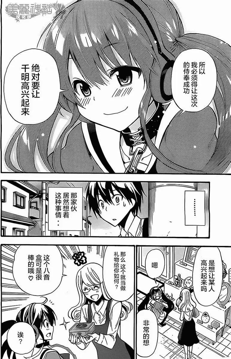 《地狱三头犭的日常》第01回 第29页