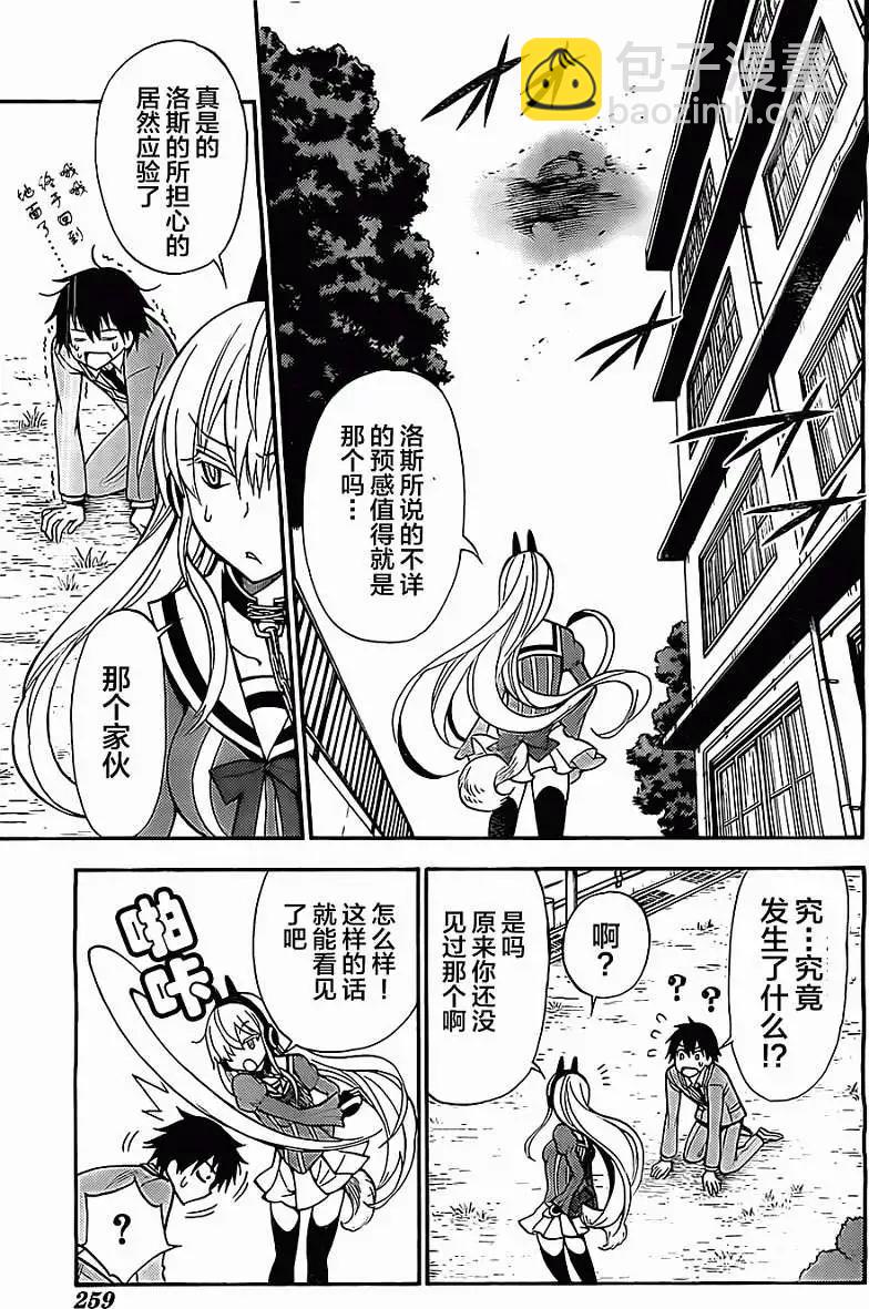 《地狱三头犭的日常》第02回 第19页