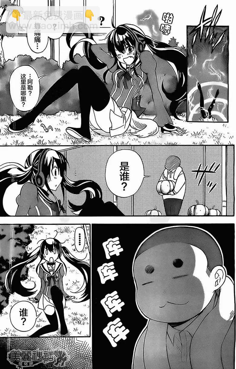 《地狱三头犭的日常》第02回 第5页