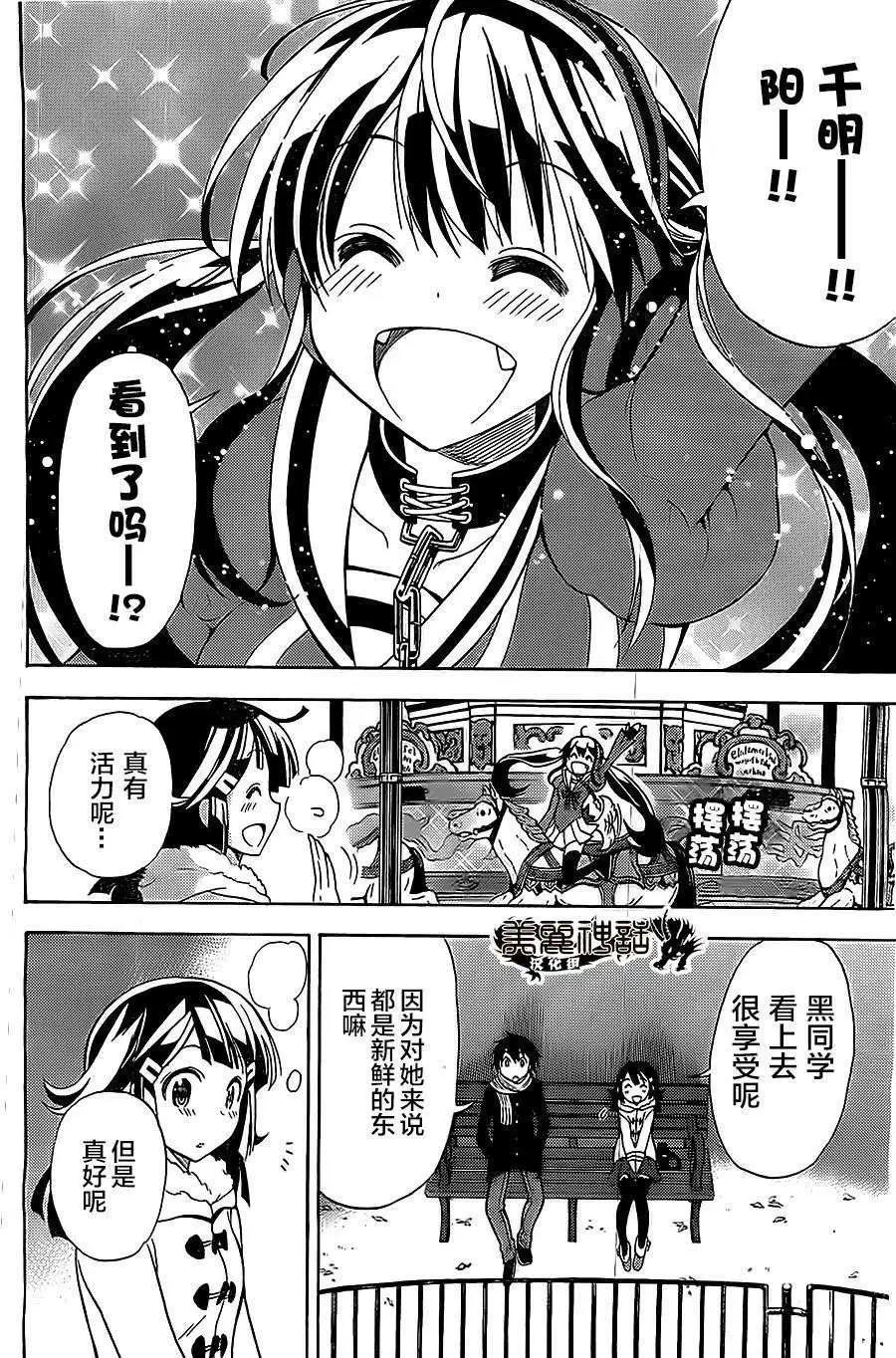 《地狱三头犭的日常》第05回 第27页