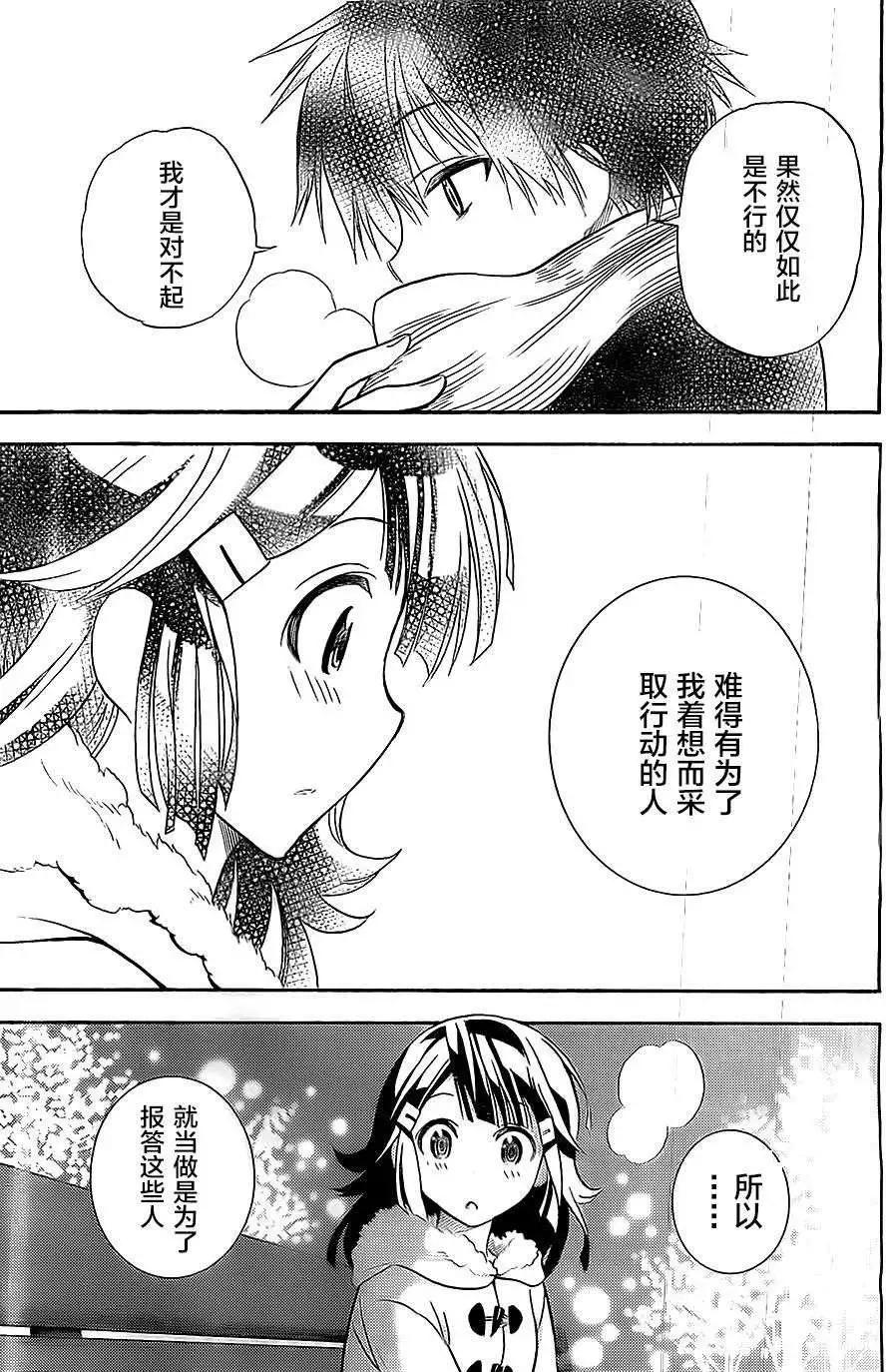 《地狱三头犭的日常》第05回 第30页