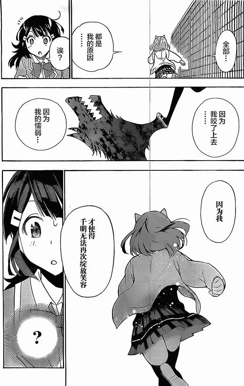 《地狱三头犭的日常》第04回 第17页