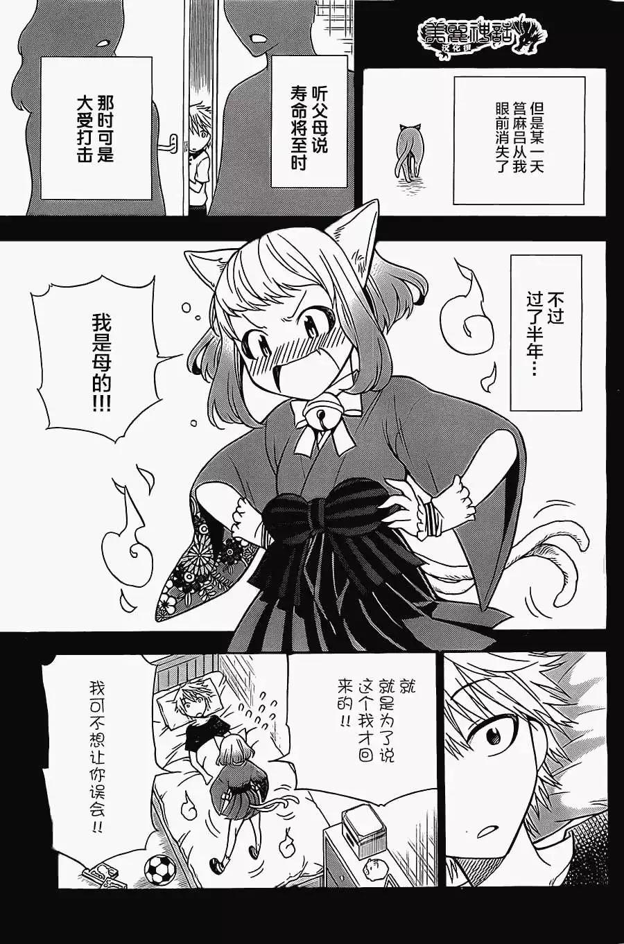 《地狱三头犭的日常》第07回 第8页