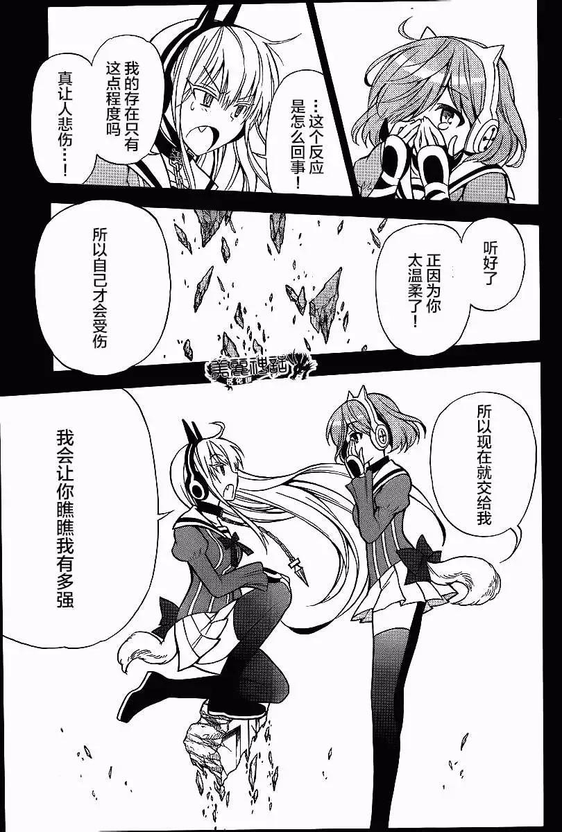 《地狱三头犭的日常》第10回 第30页