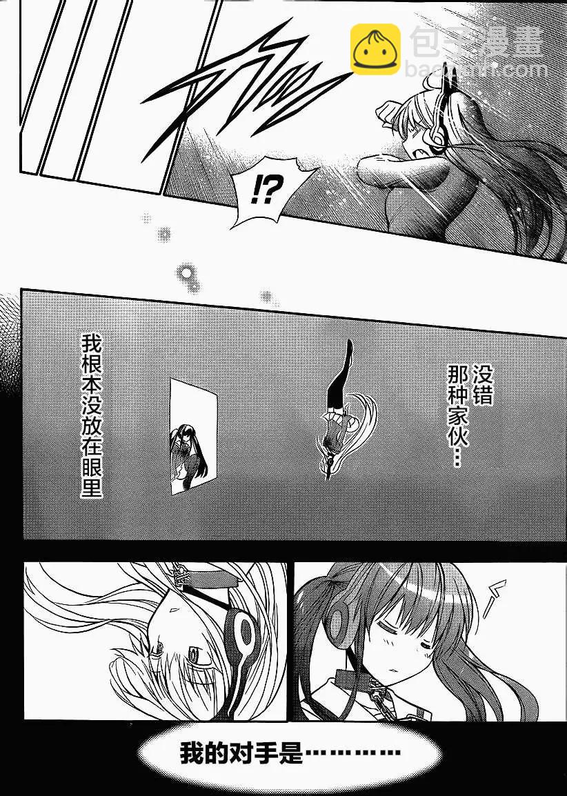 《地狱三头犭的日常》第10回 第41页
