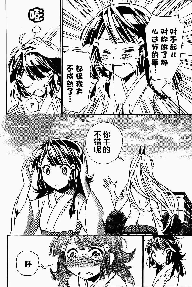 《地狱三头犭的日常》第10回 第47页