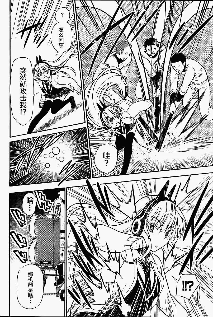 《地狱三头犭的日常》第09回(补第25页) 第16页