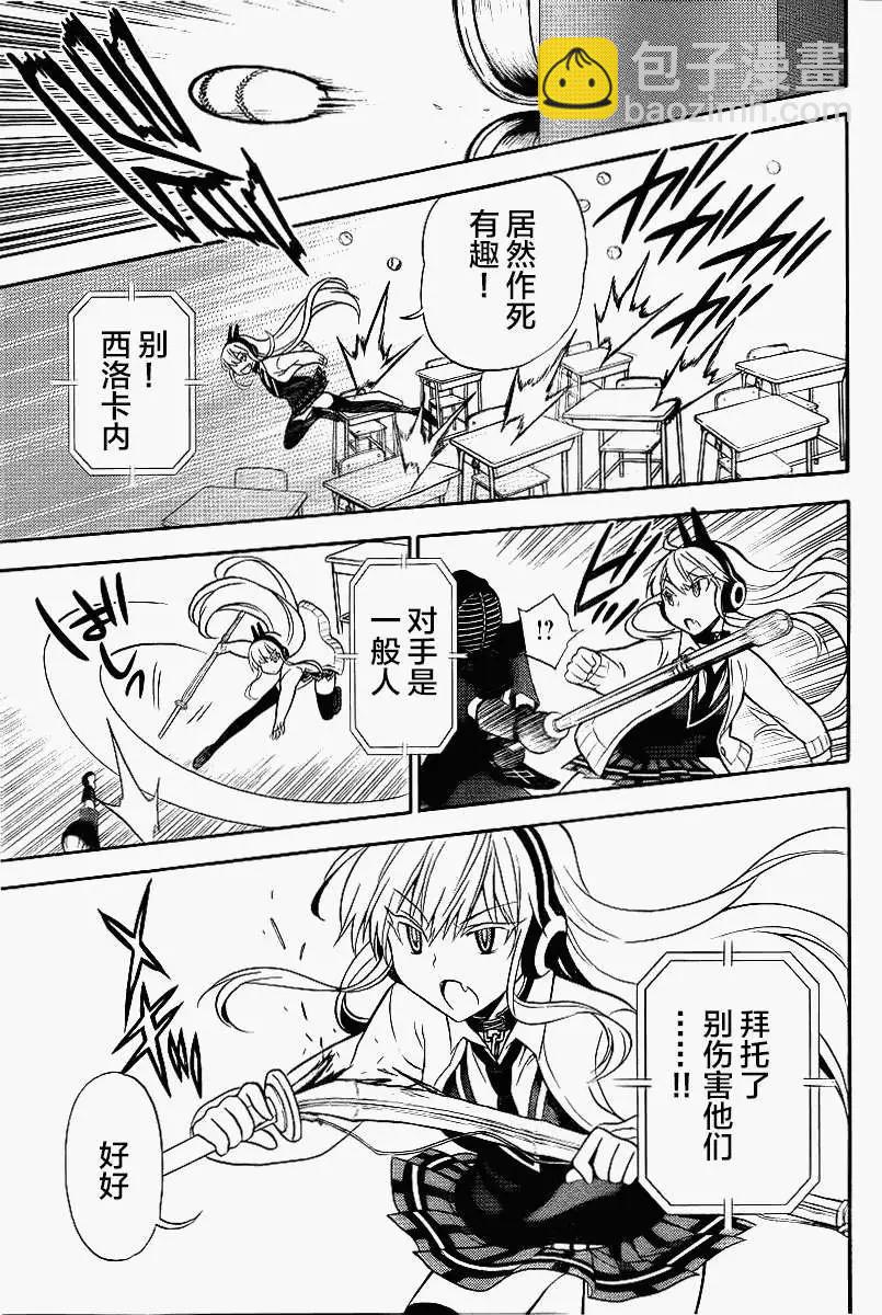 《地狱三头犭的日常》第09回(补第25页) 第17页
