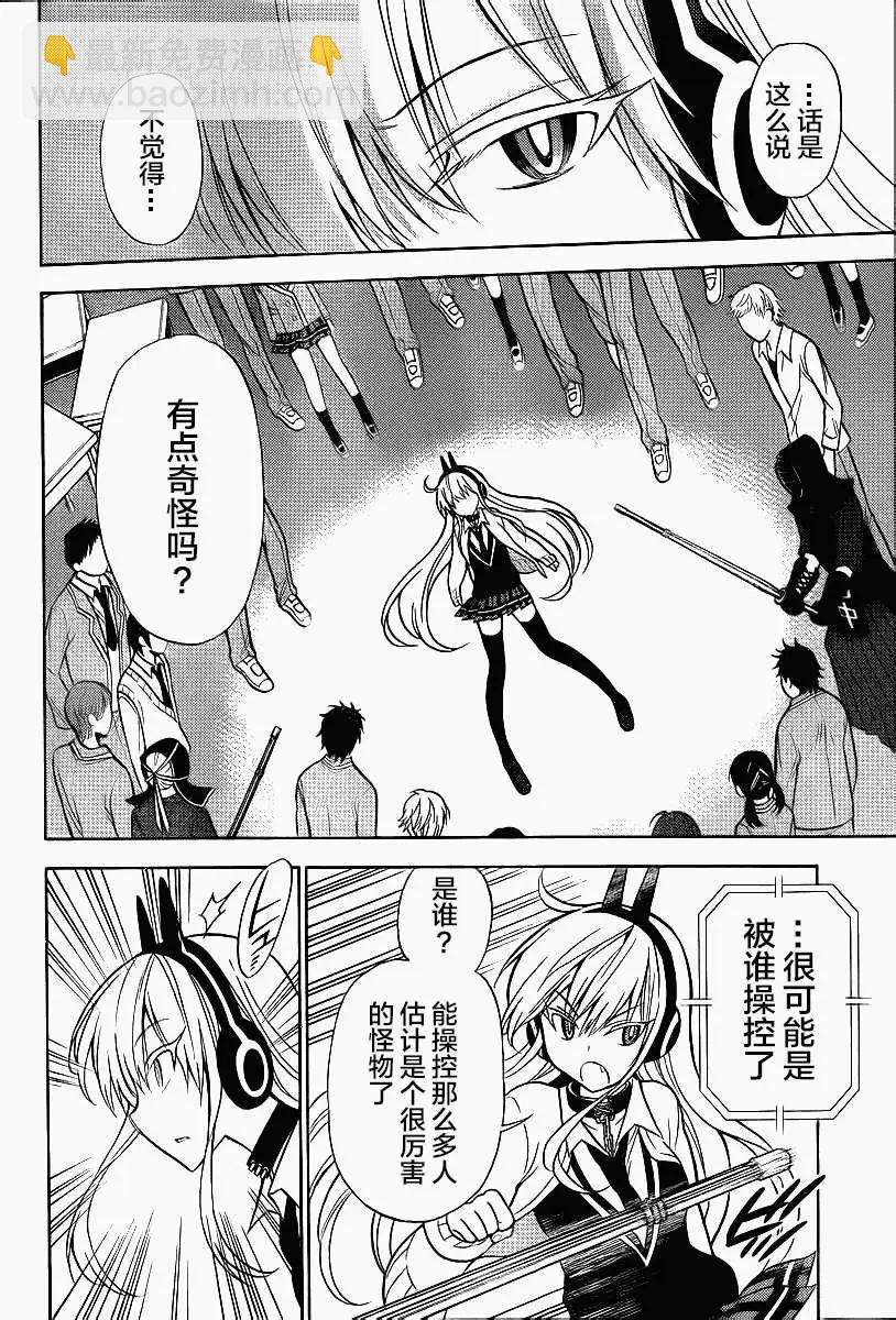 《地狱三头犭的日常》第09回(补第25页) 第18页