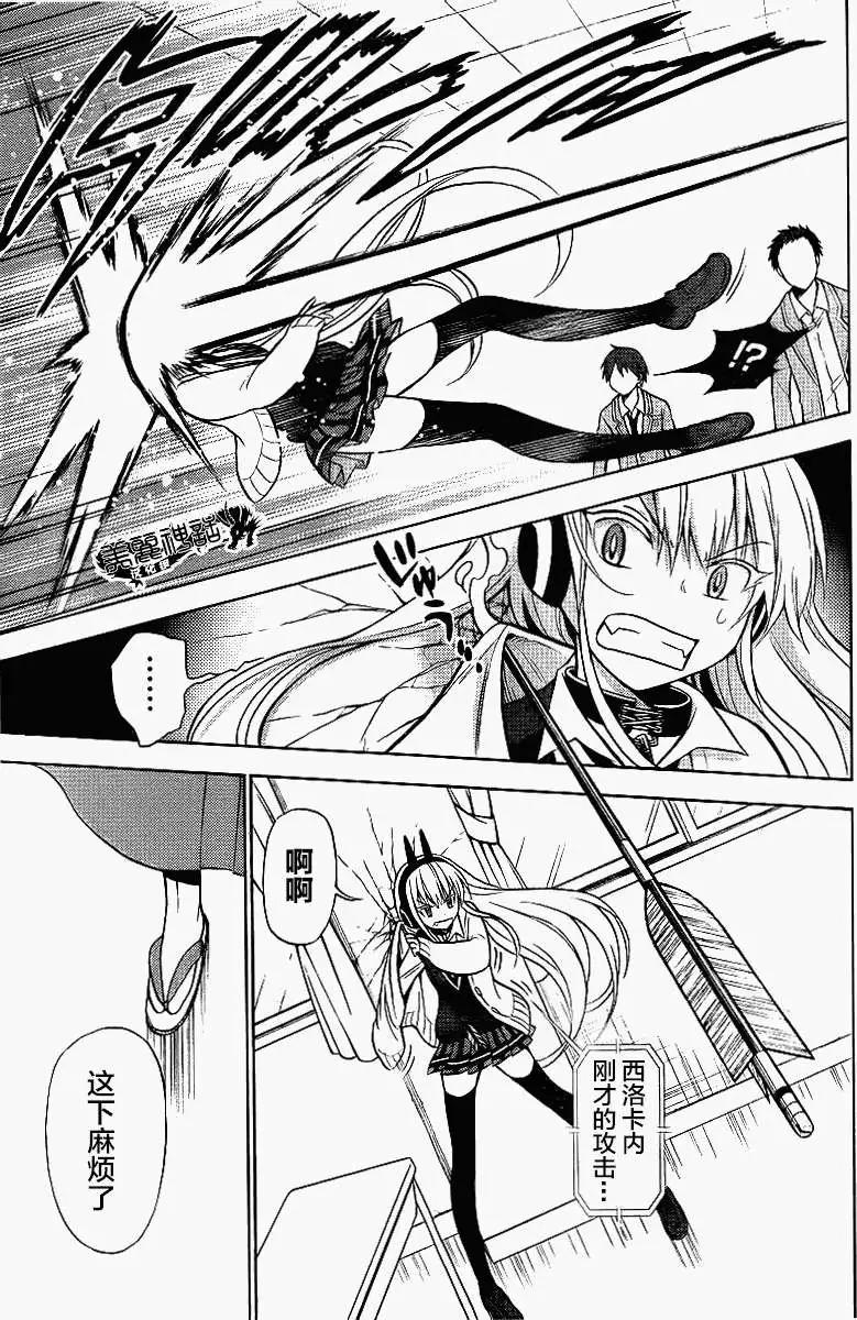 《地狱三头犭的日常》第09回(补第25页) 第19页