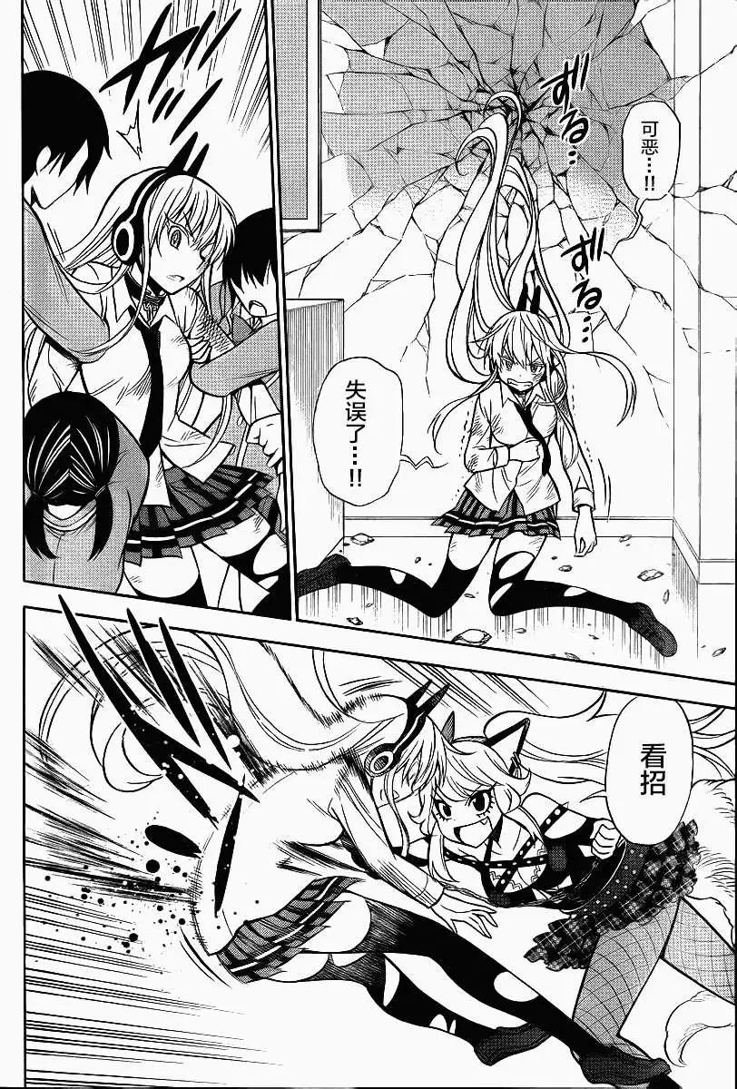 《地狱三头犭的日常》第09回(补第25页) 第28页