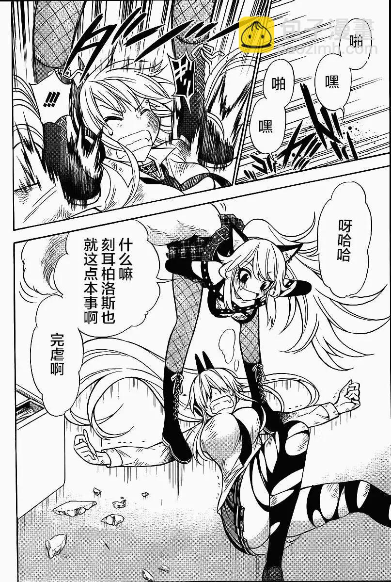 《地狱三头犭的日常》第09回(补第25页) 第30页