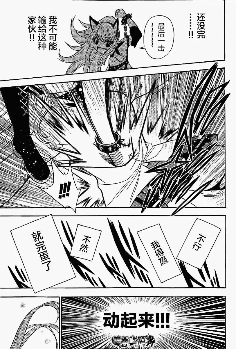 《地狱三头犭的日常》第09回(补第25页) 第31页