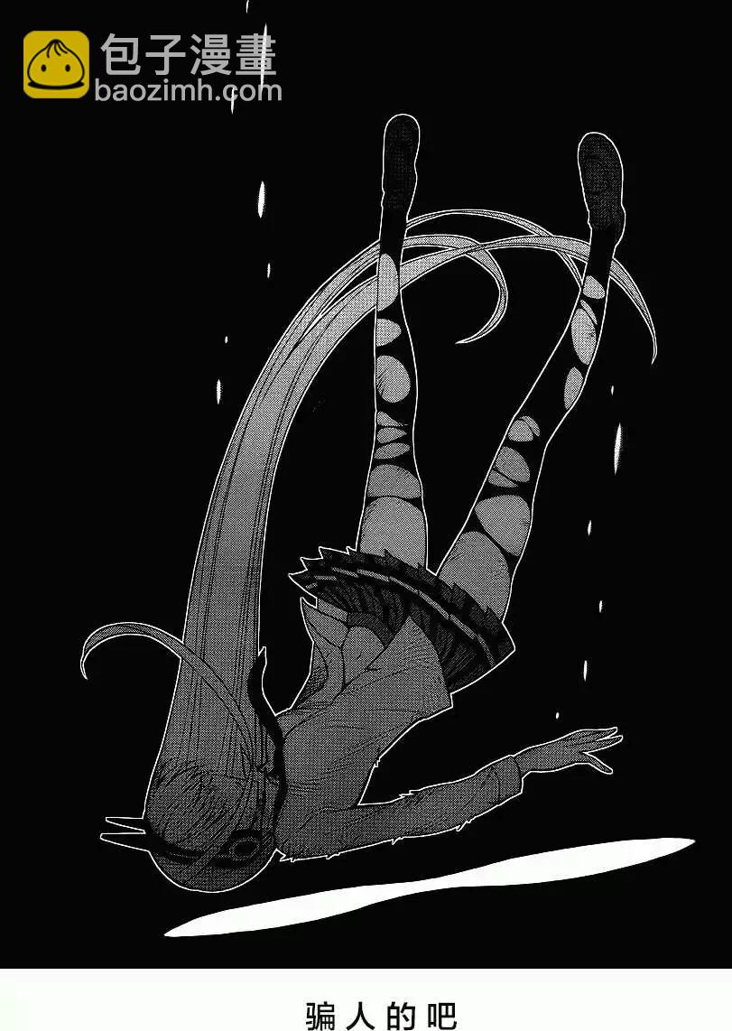 《地狱三头犭的日常》第09回(补第25页) 第32页
