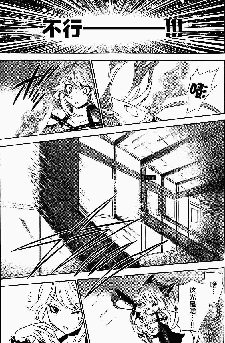 《地狱三头犭的日常》第09回(补第25页) 第33页