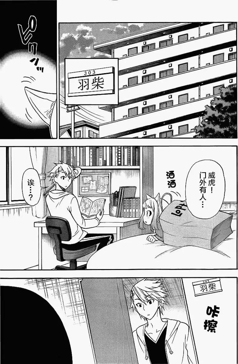 《地狱三头犭的日常》第09回(补第25页) 第35页