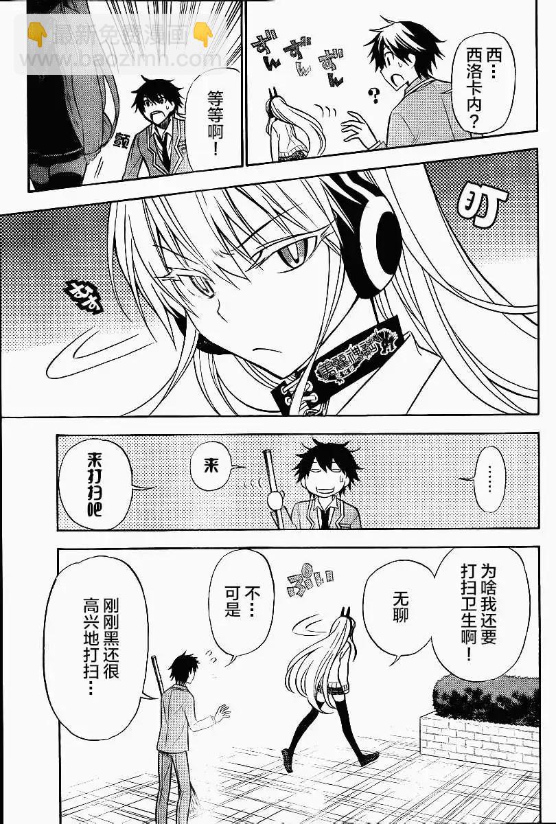 《地狱三头犭的日常》第09回(补第25页) 第7页