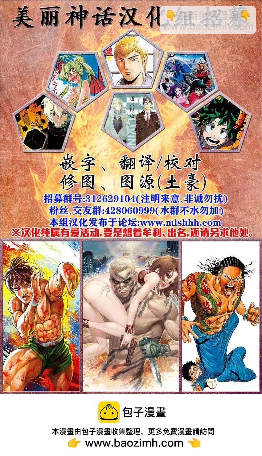 《地狱三头犭的日常》第12回 第35页