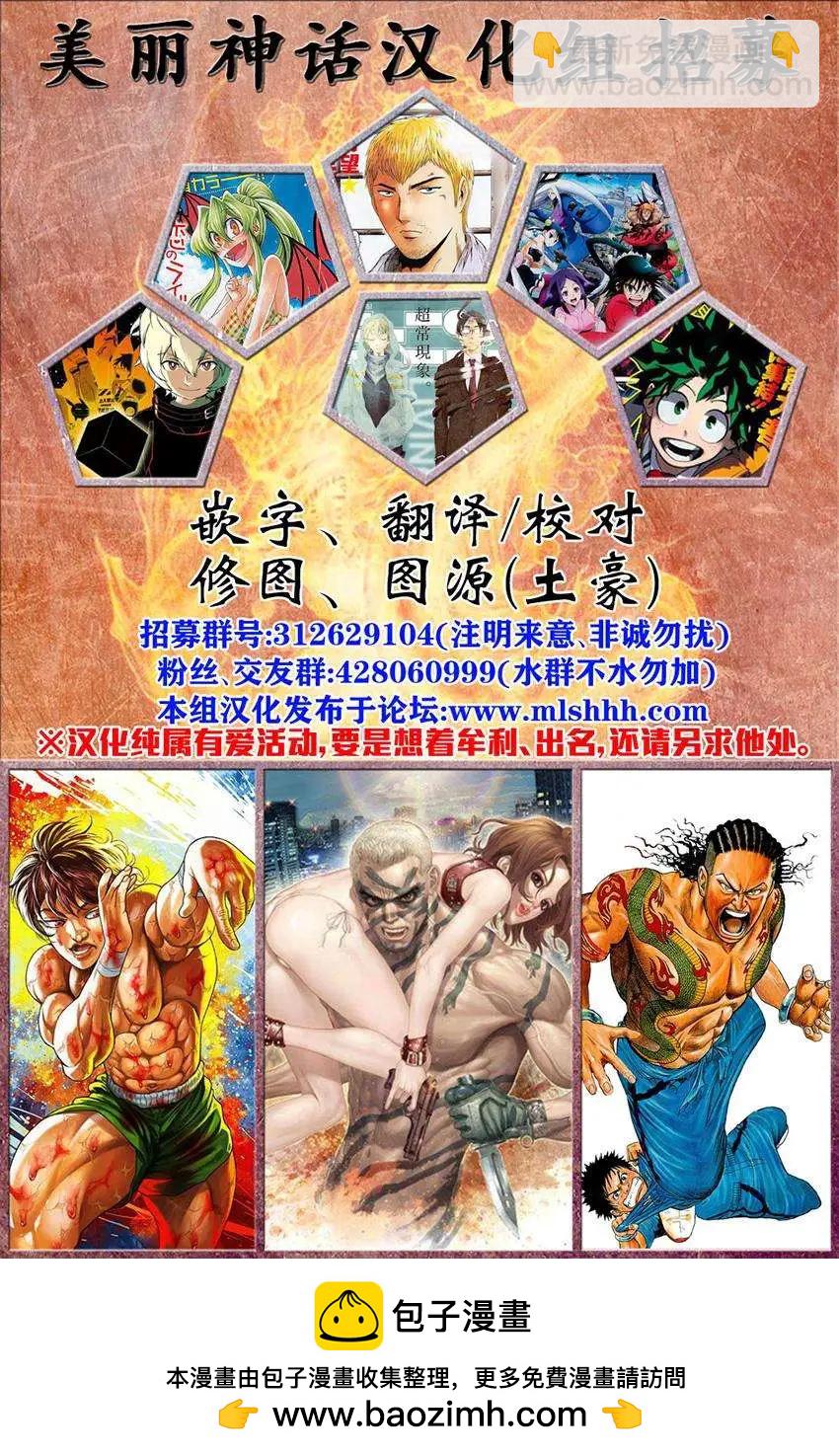 《地狱三头犭的日常》第14回 第42页