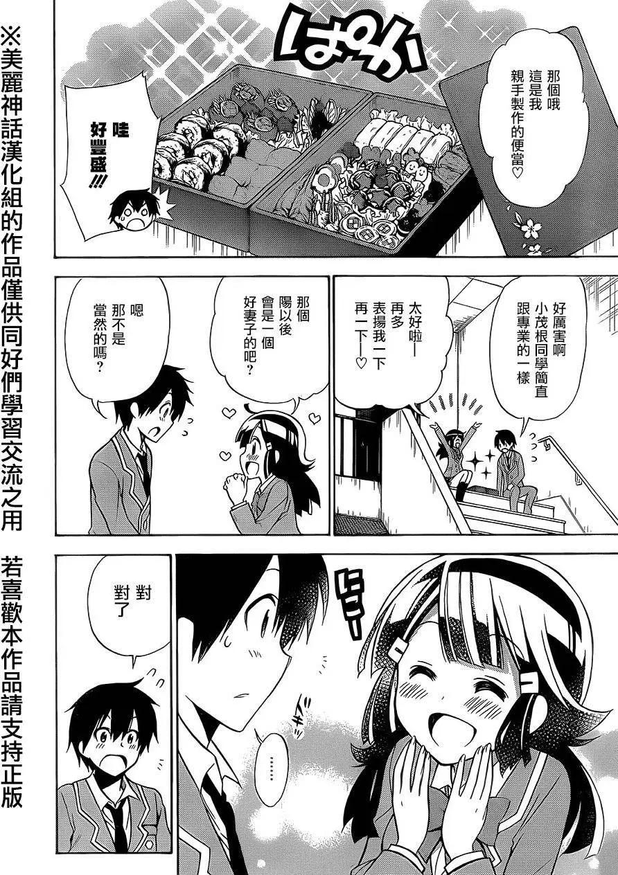 《地狱三头犭的日常》第18回 第22页