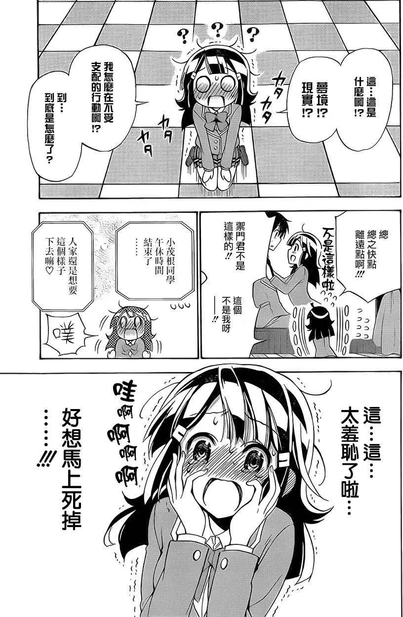 《地狱三头犭的日常》第19回 第5页