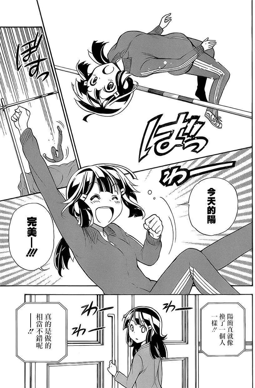 《地狱三头犭的日常》第19回 第9页