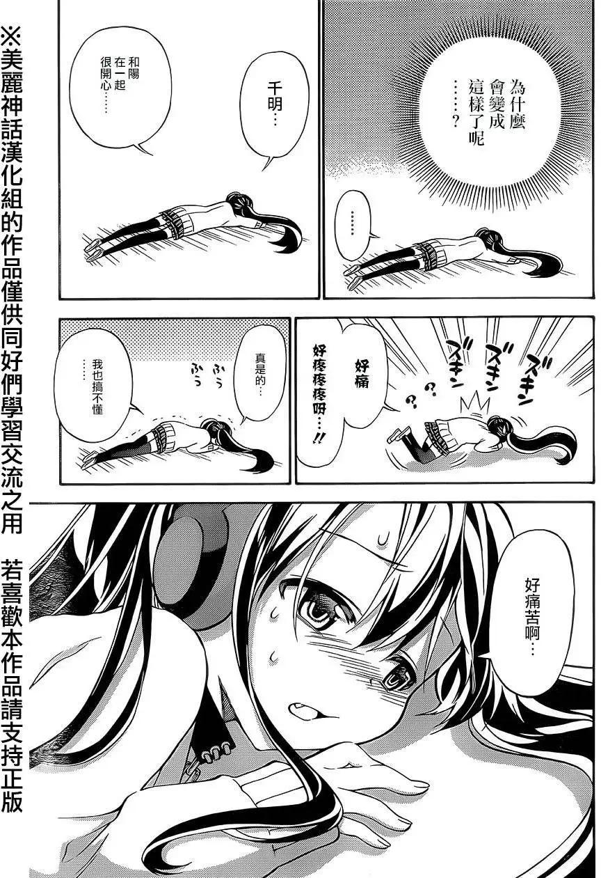 《地狱三头犭的日常》第21回 第17页