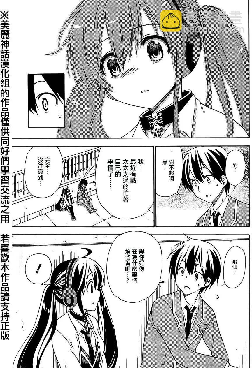 《地狱三头犭的日常》第21回 第19页