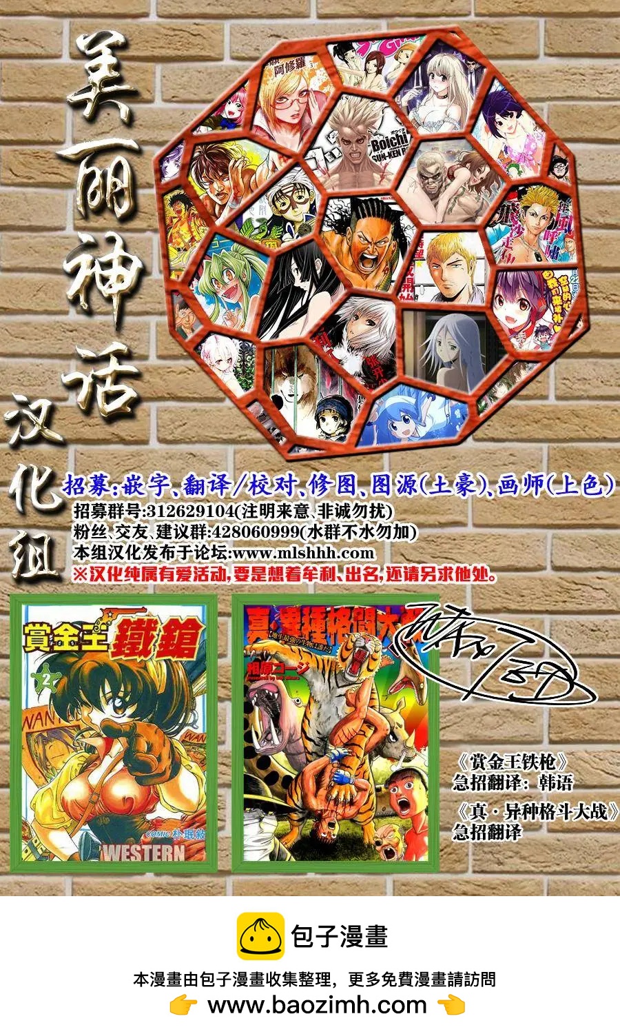《地狱三头犭的日常》第21回 第34页