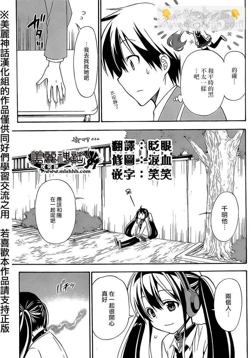 《地狱三头犭的日常》第21回 第5页