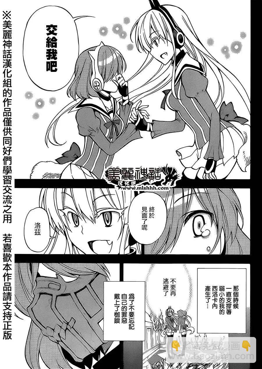 《地狱三头犭的日常》第22回 第18页