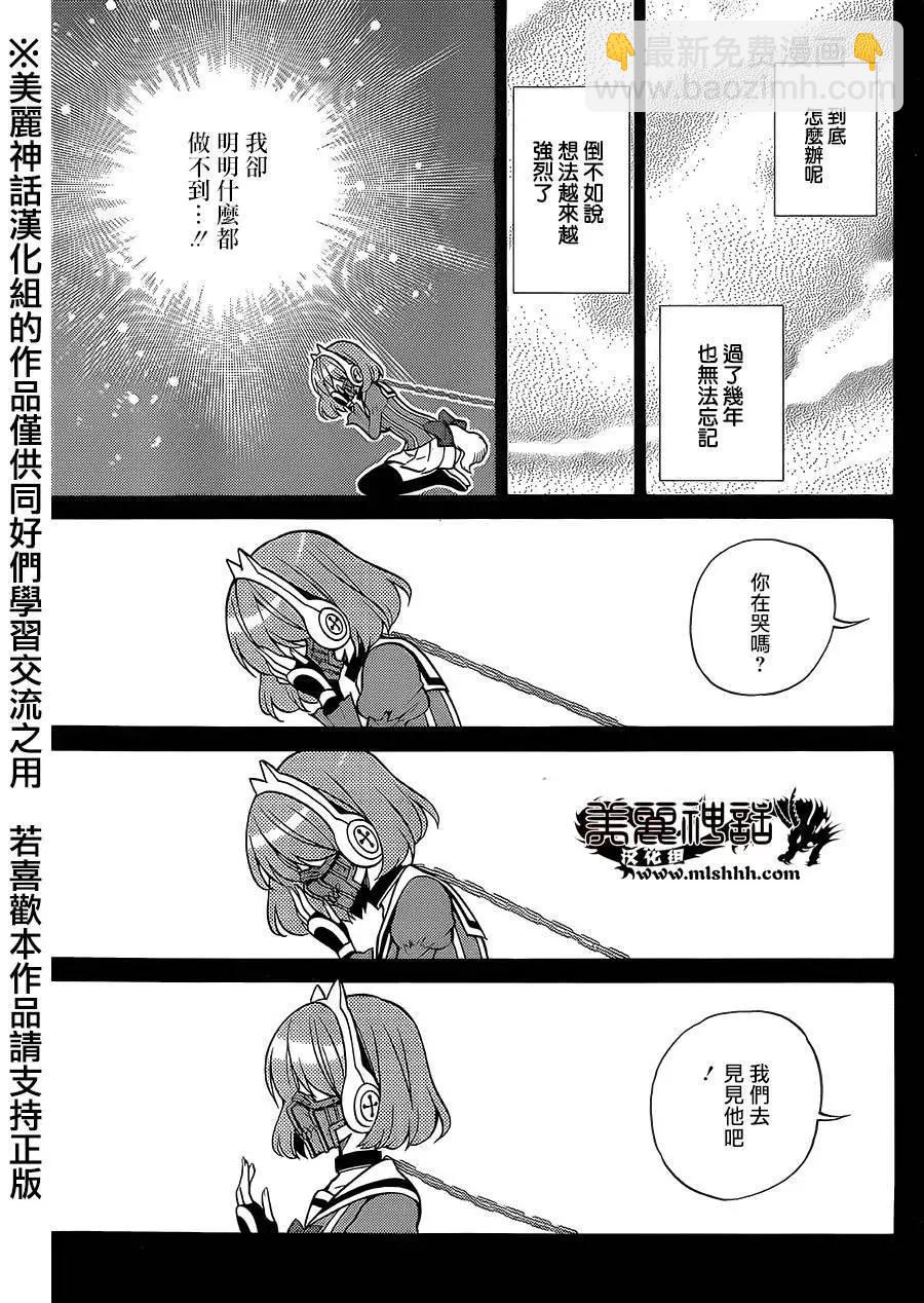 《地狱三头犭的日常》第22回 第22页