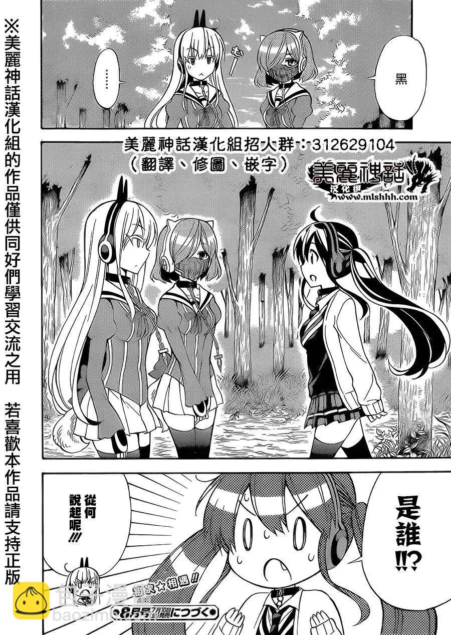 《地狱三头犭的日常》第22回 第49页