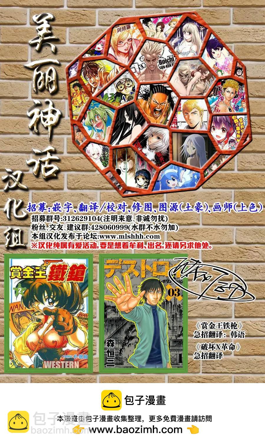 《地狱三头犭的日常》第22回 第50页